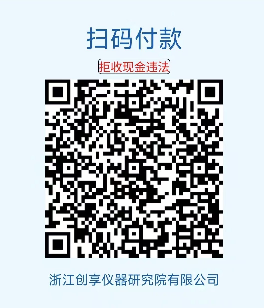 付款码